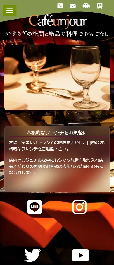 template A モバイルトップページ画面