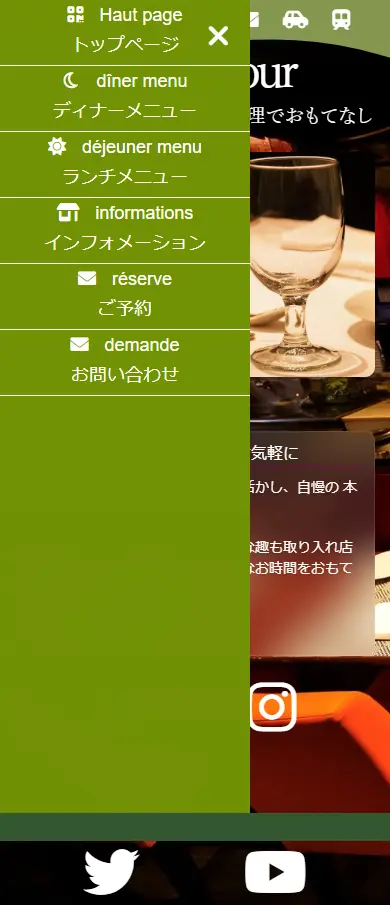 template A モバイルセカンドページ画面