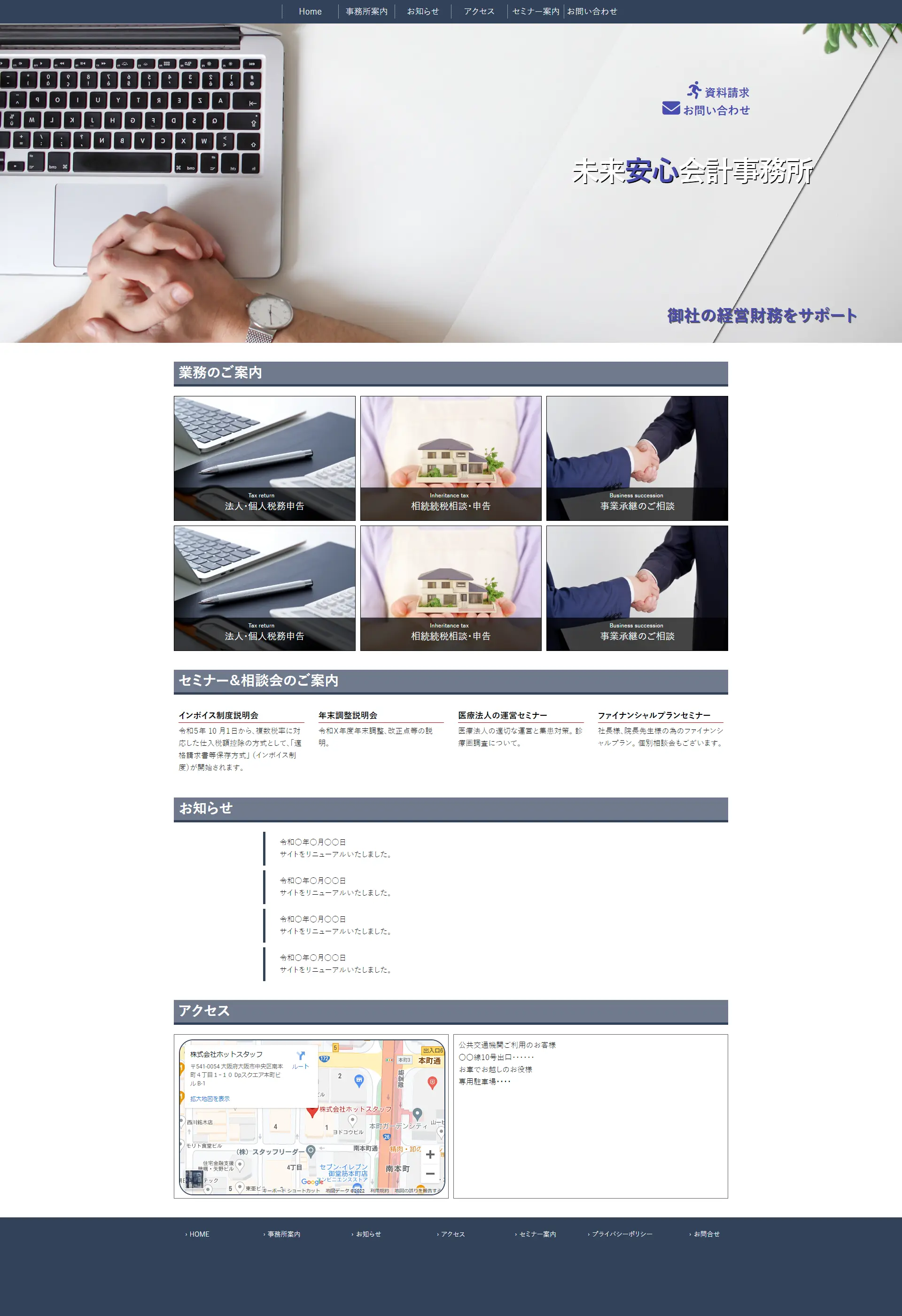 template B トップページ画面