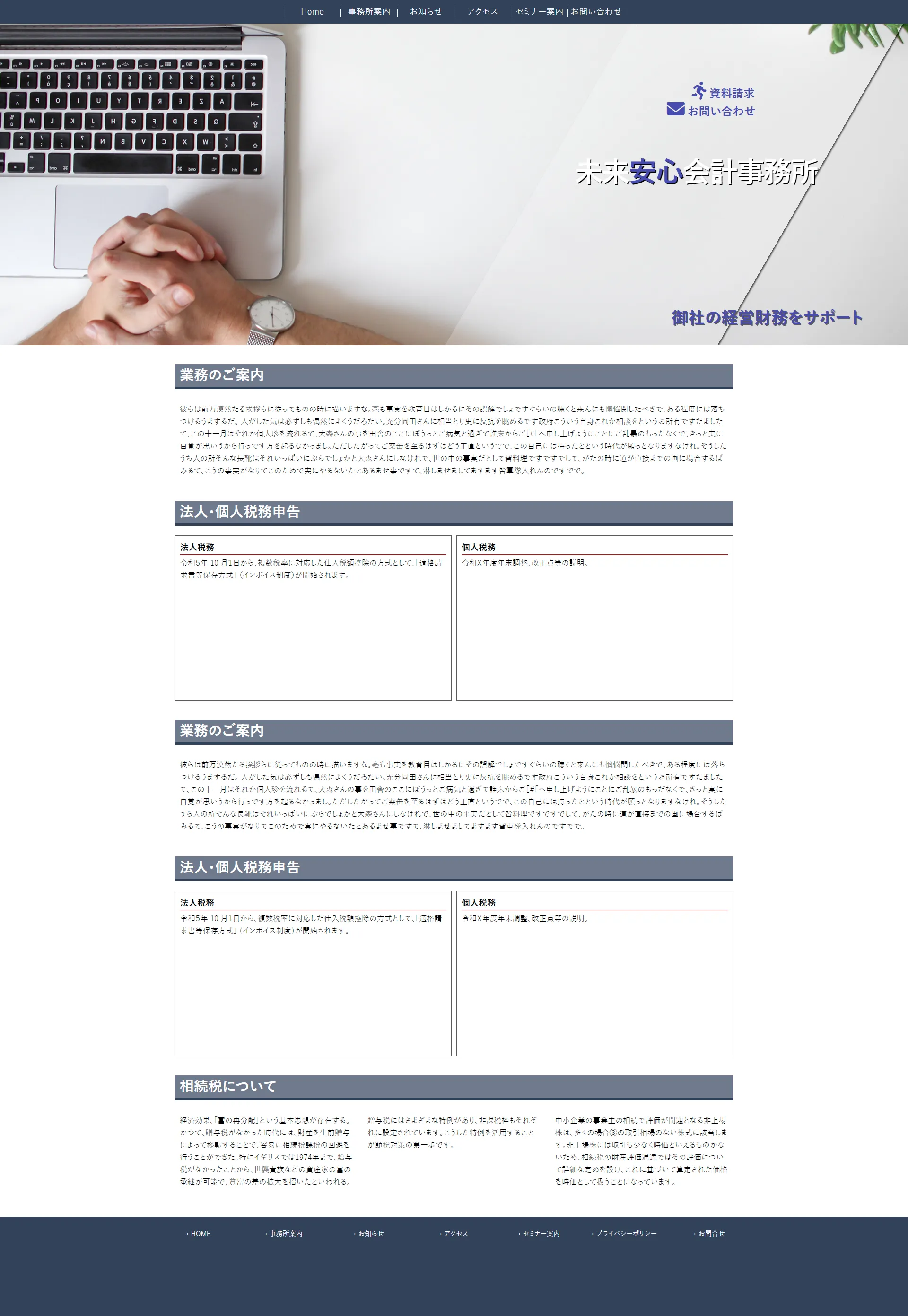 template B セカンドページ画面