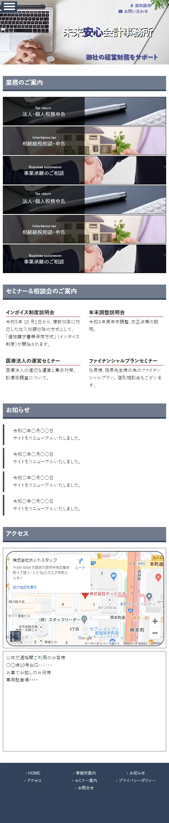 template B モバイルトップページ画面