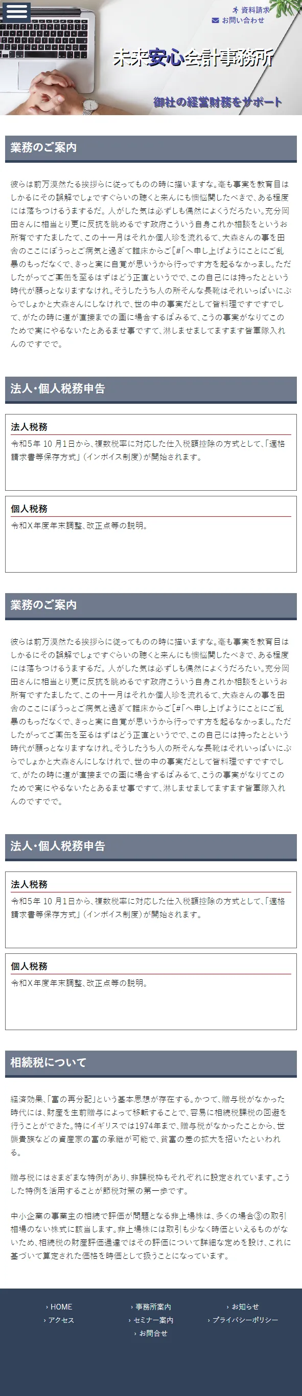 template B モバイルセカンドページ画面